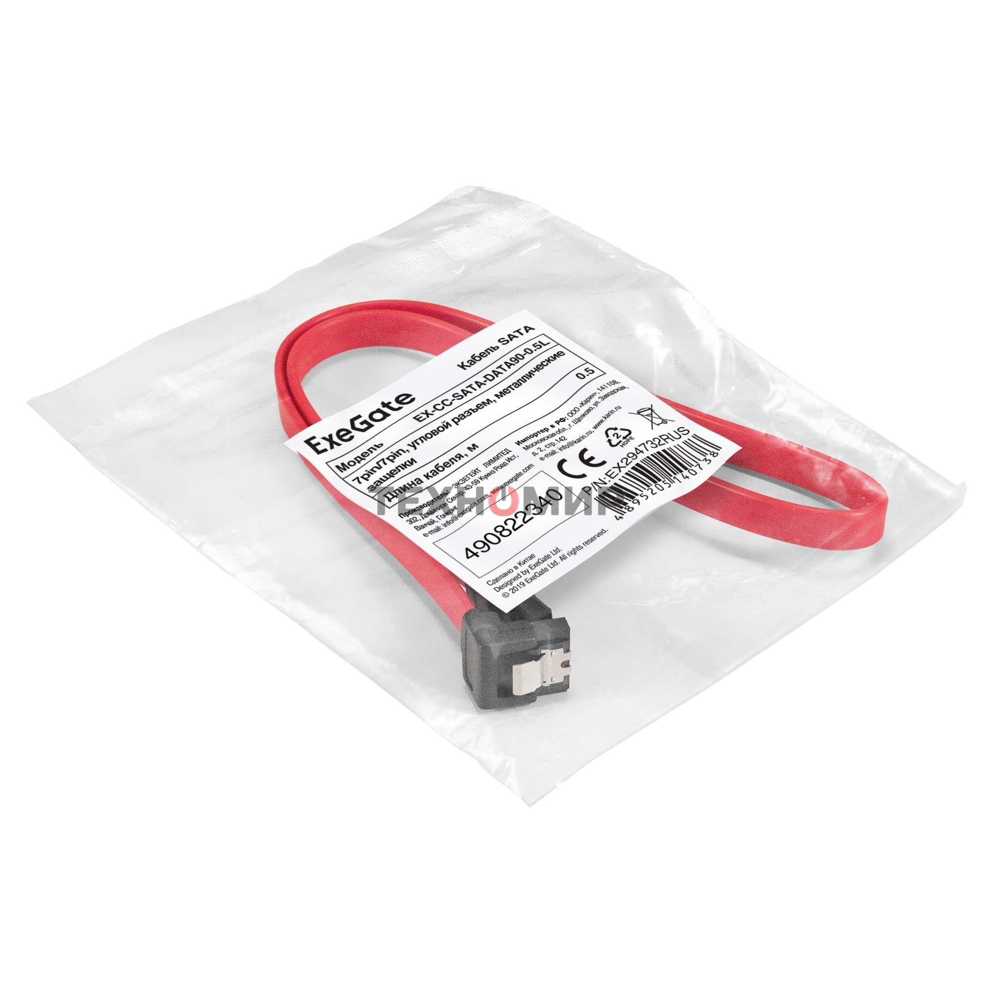 Кабель SATA ExeGate EX-CC-SATADATA90-0.5L (7pin/7pin, угловой разъем, металлические защелки, 0,5м)