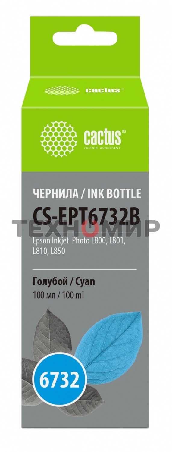 Чернила Cactus CS-EPT6732B голубой100мл для Epson Epson L800/L810/L850/L1800