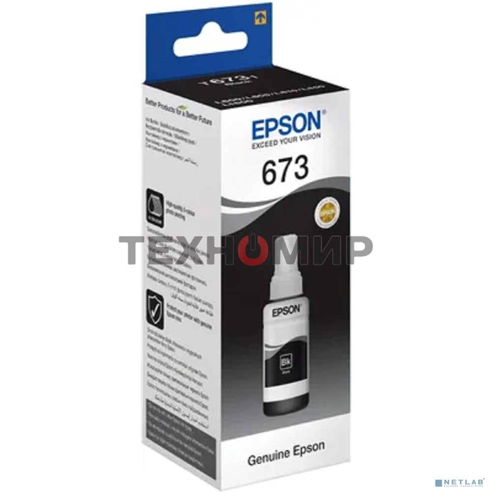 Чернила Epson C13T67314A Epson для L800 черный 70 мл