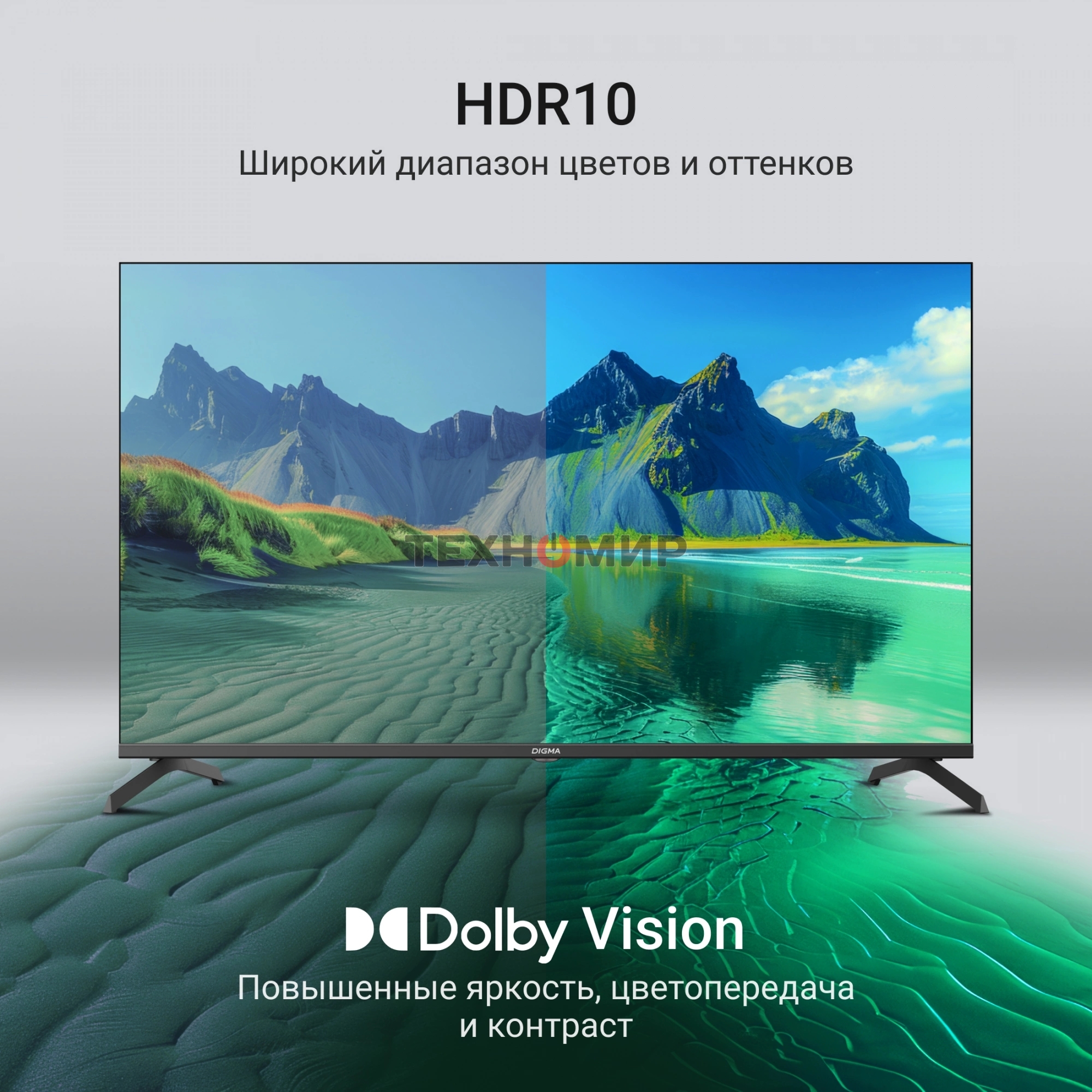 Телевизор Digma 43