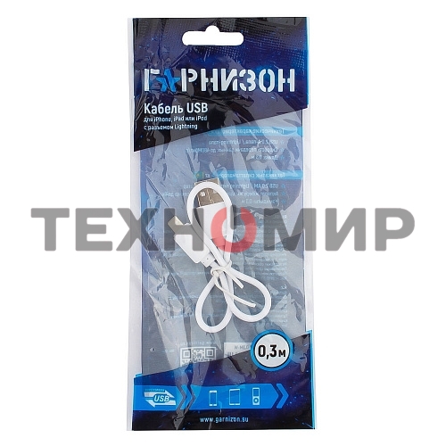 Кабель USB Гарнизон GCC-USB2-AP2-0.3M-W AM/Lightning, для iPhone5/6/7, IPod, IPad, 0.3м, белый, пакет