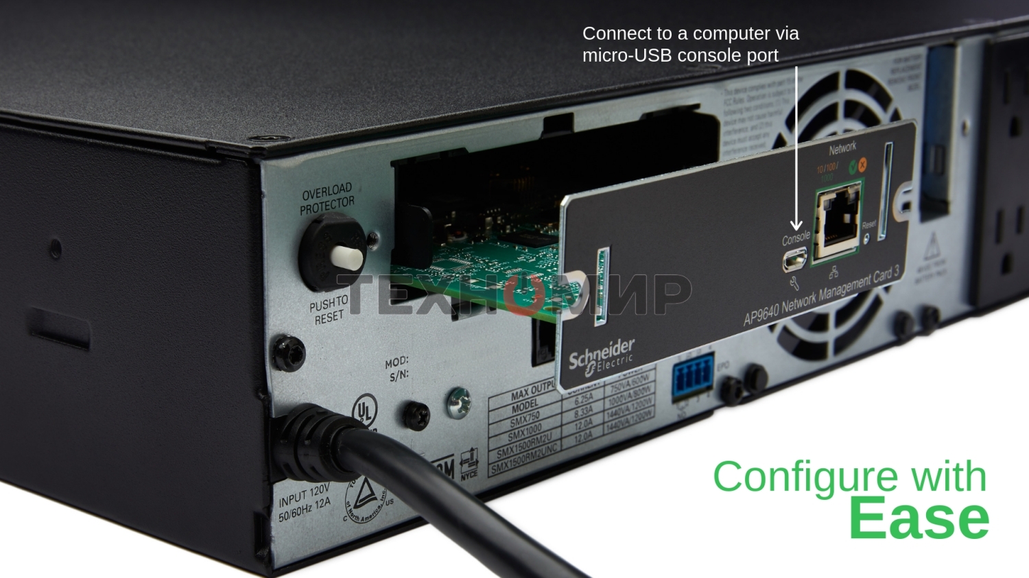 Сетевая карта APC UPS Network Management Card 3