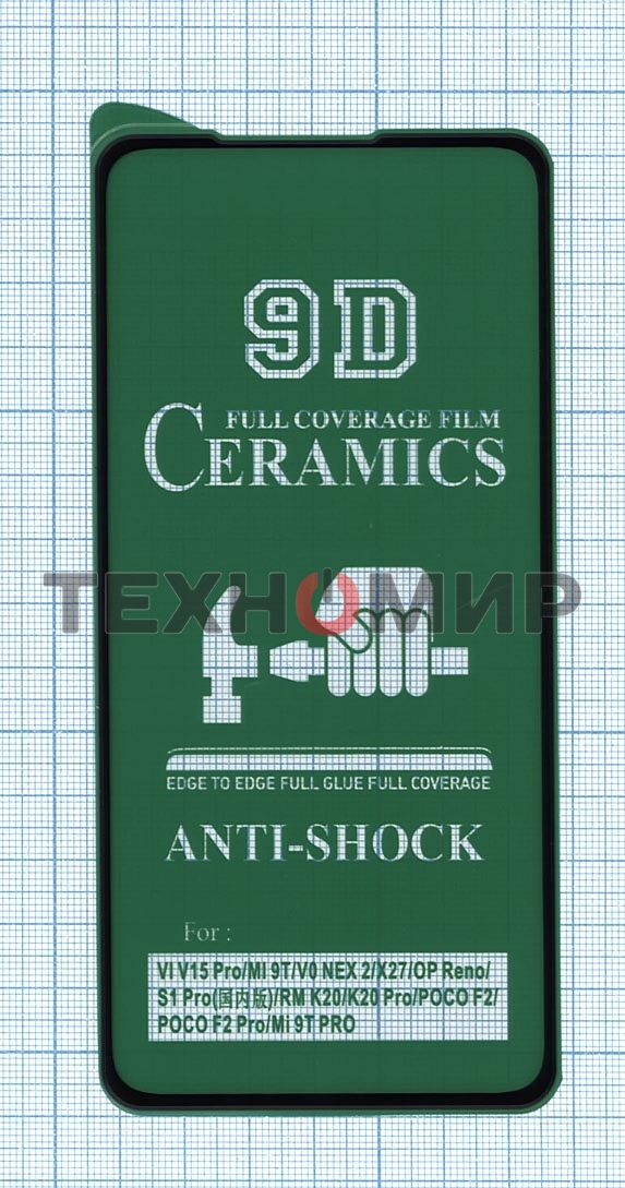 Керамическая пленка (стекло) для Xiaomi Poco F2 Pro черный