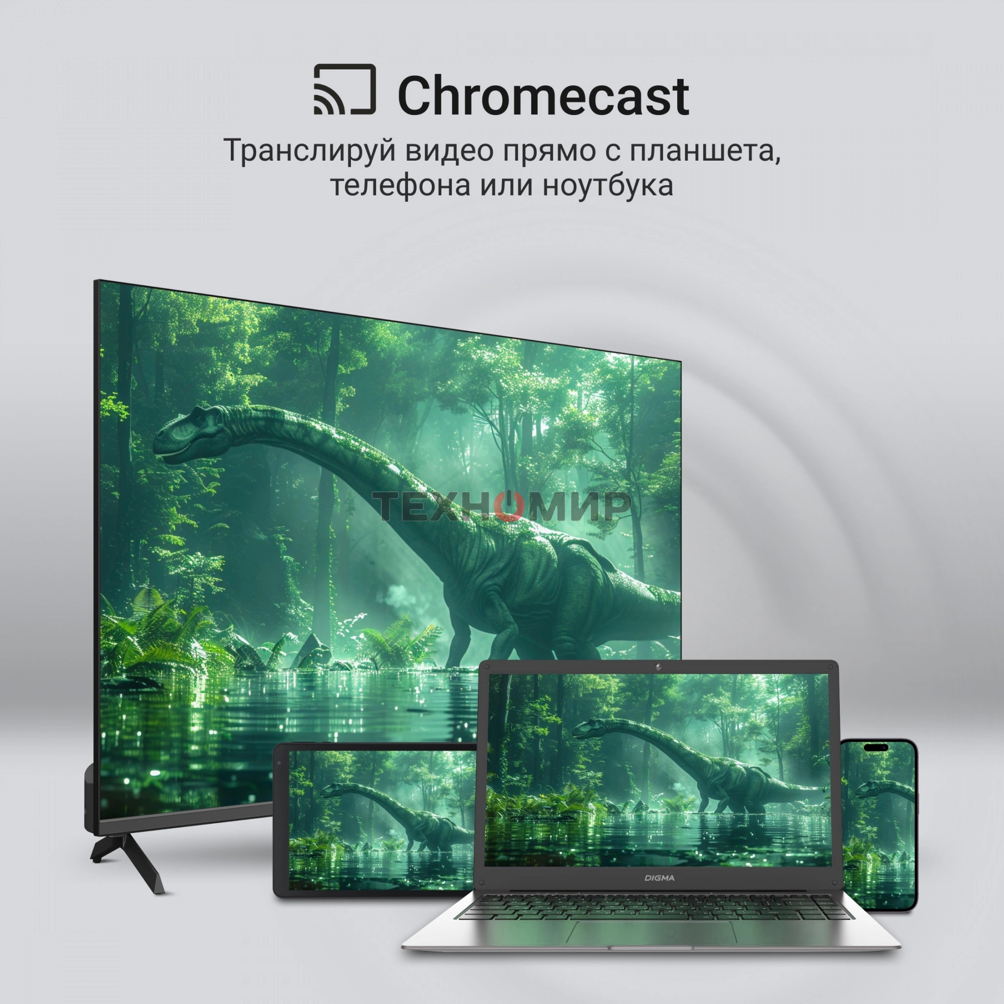 Телевизор Digma 43