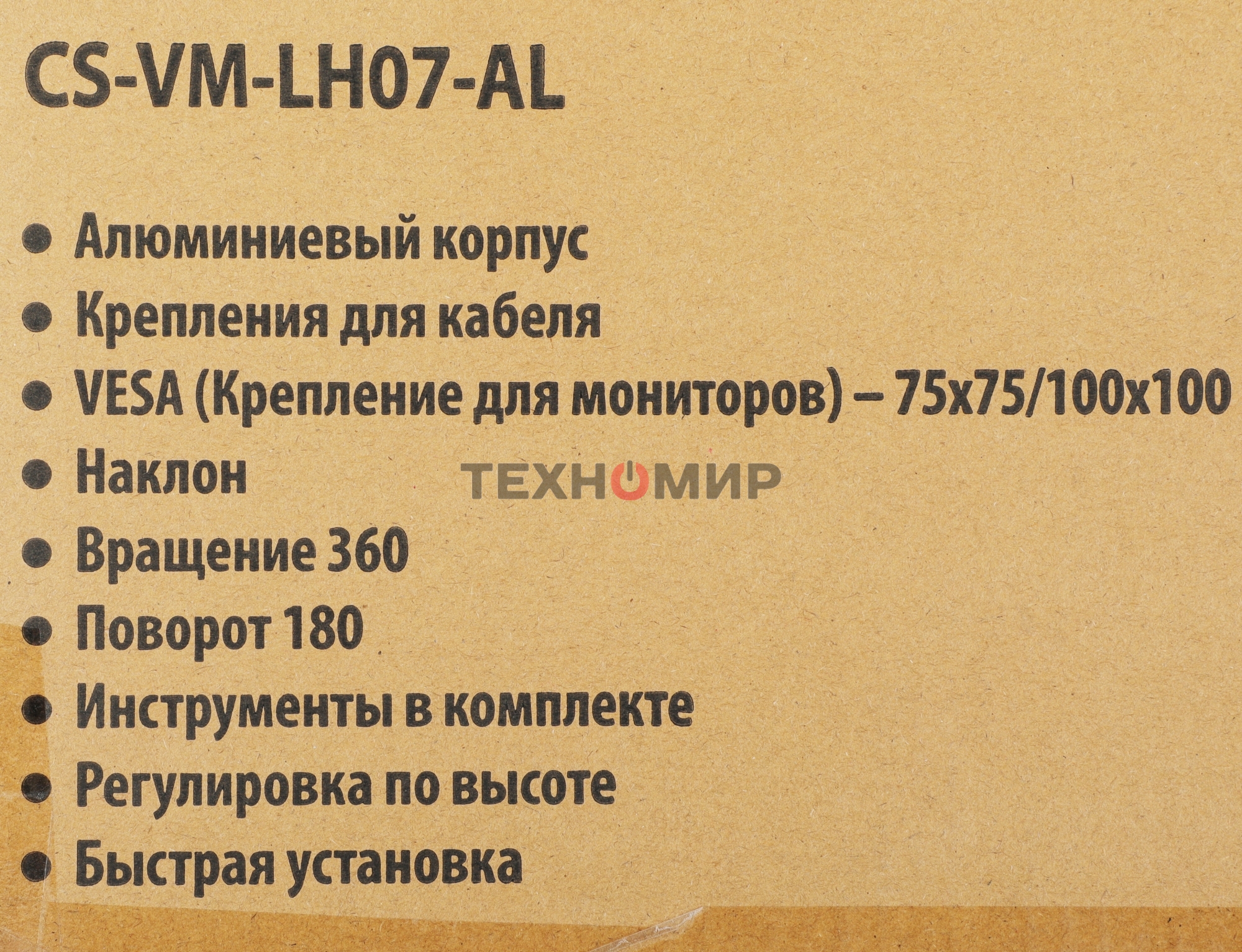 Кронштейн для монитора/ноутбука Cactus CS-VM-LH07-AL серебряный 13