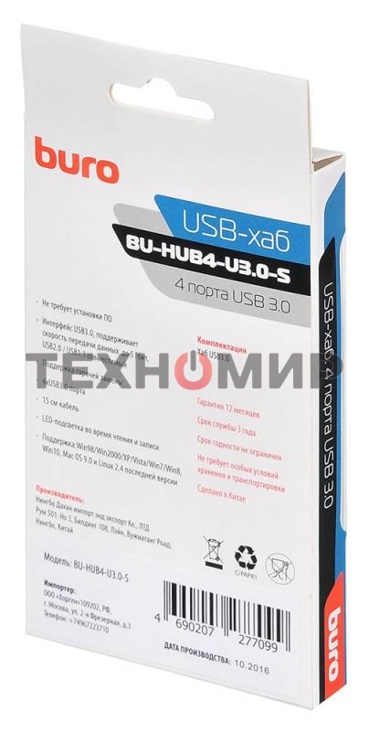Разветвитель USB 3.0 Buro BU-HUB4-U3.0-S 4порт. черный