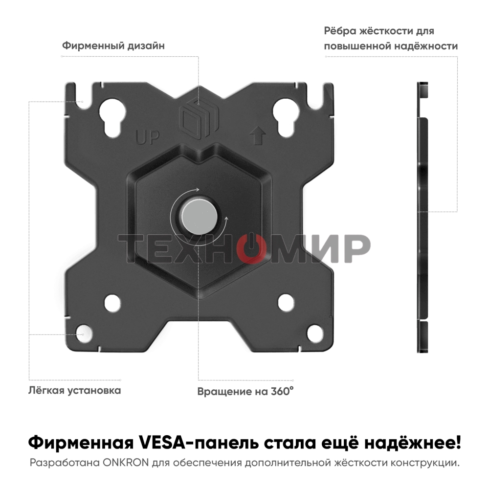 Кронштейн ONKRON D121E для монитора 13