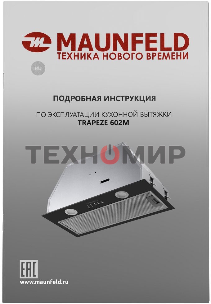 Вытяжка встраиваемая Maunfeld Trapeze 602M черный, 60 см, 1150 куб. м/ч, 54 дБ