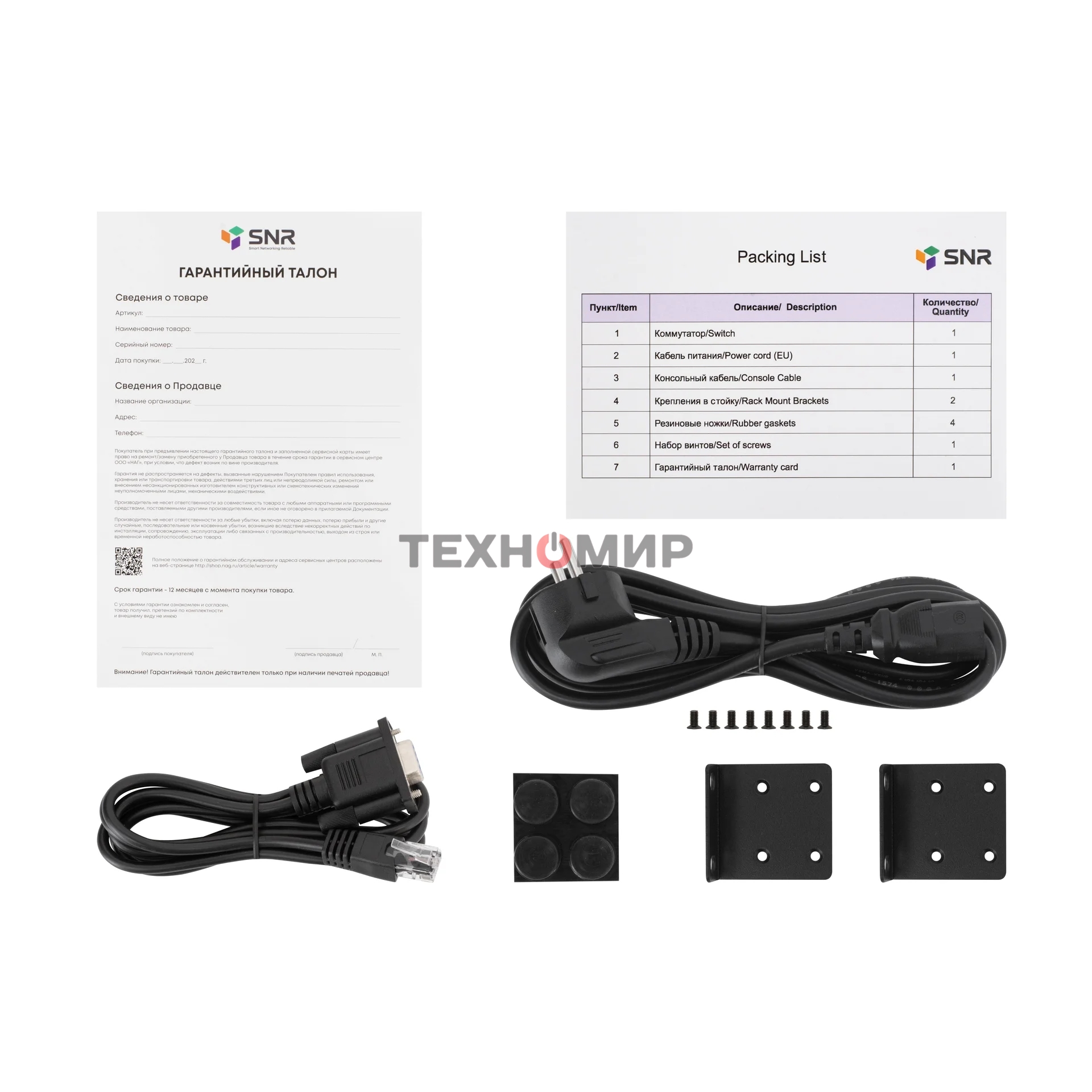 Коммутатор SNR SNR-S5310G-48TX, 1 Гбит/с, количество портов 48 шт, (L2)