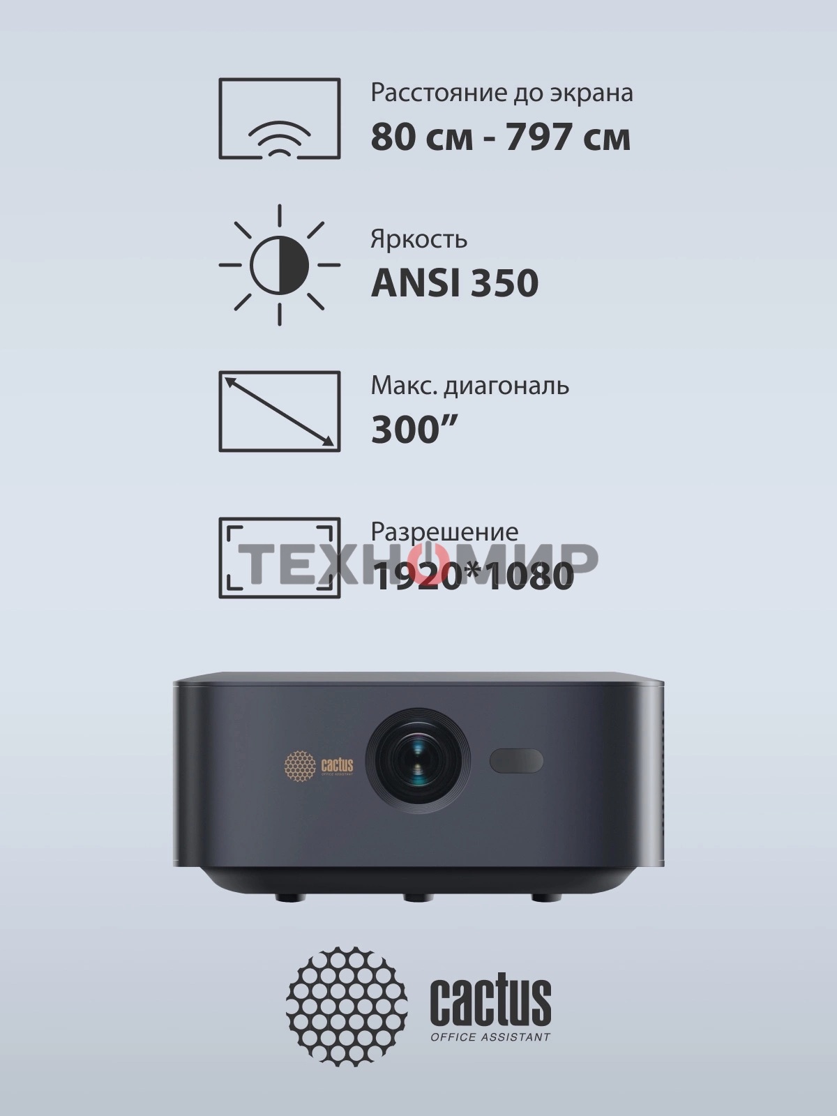 Проектор Cactus CS-E2.SG DLP 5600Lm (1920x1080) 200000:1 ресурс лампы:20000часов 1xUSB typeA 1xHDMI 4.2кг