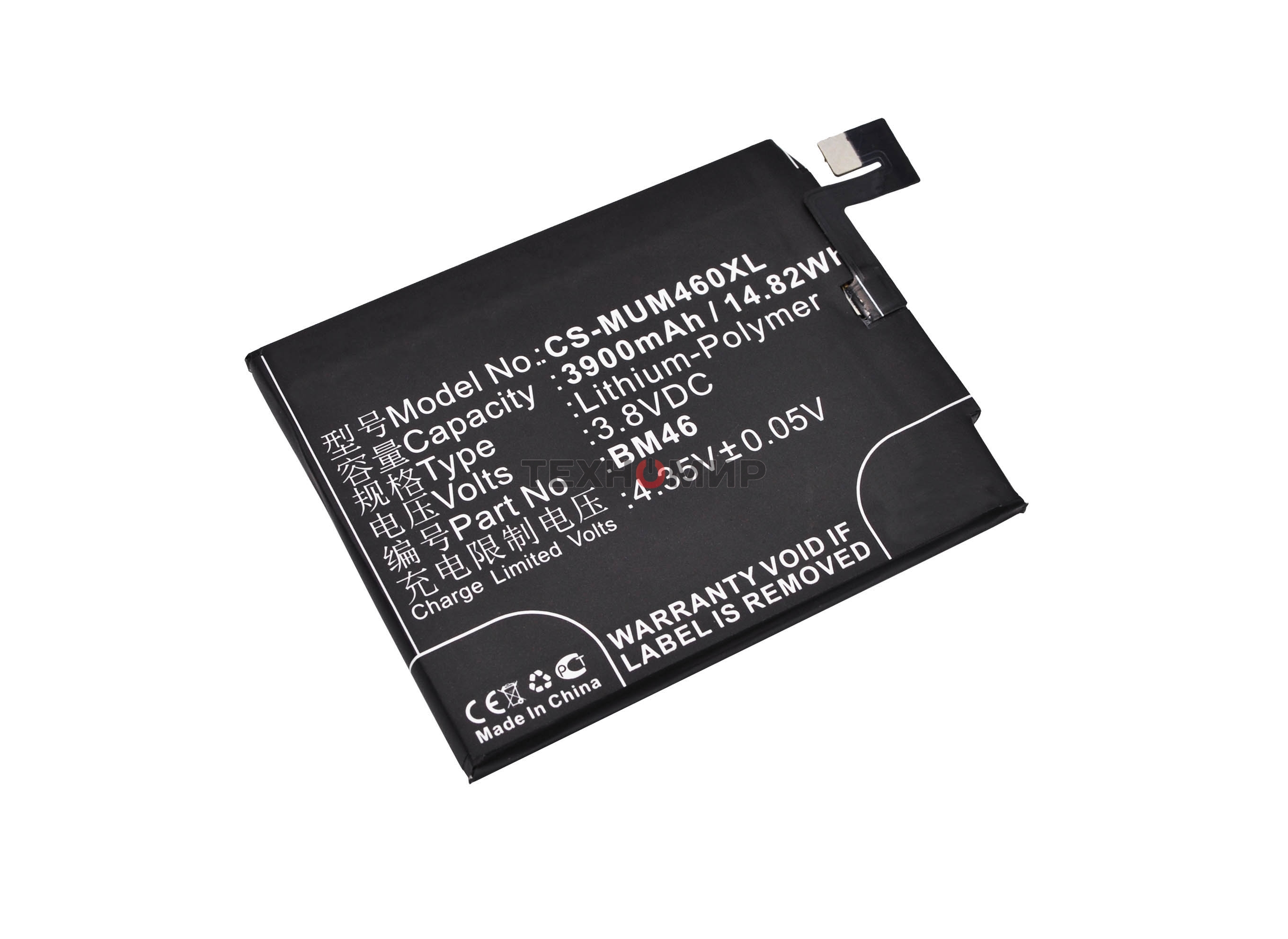 Аккумулятор CameronSino CS-MUM460XL (BM46) для Xiaomi Redmi Note 3 3.8V, 3900mAh, 14.82Wh