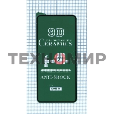 Керамическая пленка (стекло) для Samsung Galaxy S21 черный