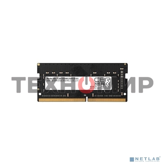 Оперативная память CBR, DDR4, 8GB (1x8 GB), 2666 MHz, CL19, SO-DIMM
