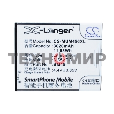 Аккумулятор CameronSino CS-MUM450XL (BM45) для Xiaomi Redmi NOTE 2 3.85V, 3020mAh, 11.63Wh