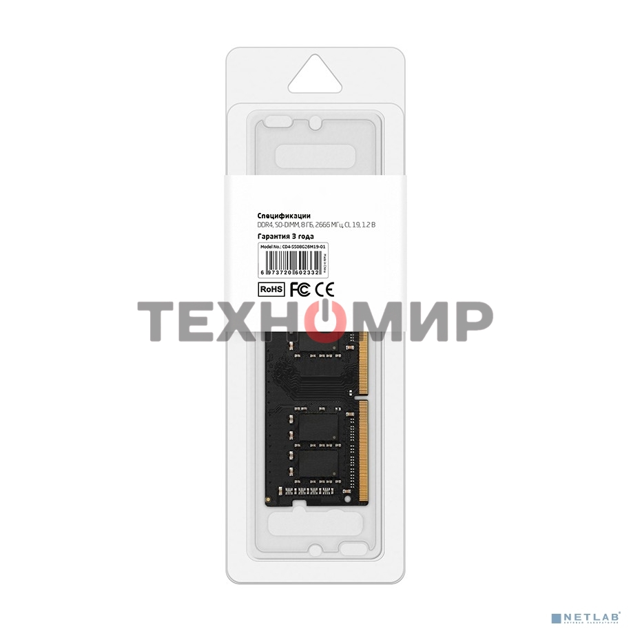 Оперативная память CBR, DDR4, 8GB (1x8 GB), 2666 MHz, CL19, SO-DIMM