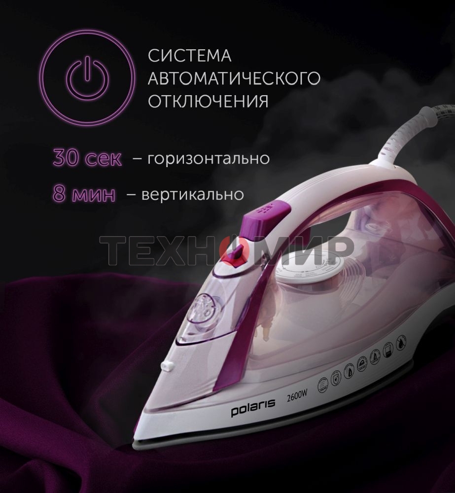 Утюг Polaris PIR2668AK 3m белый/розовый 2600Вт