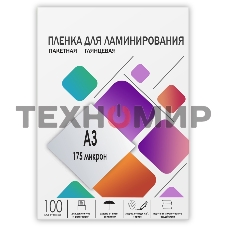 Пленка 303х426 (175 мик) 100 шт./Пленка для ламинирования A3, 303х426 (175 мкм) глянцевая 100 шт