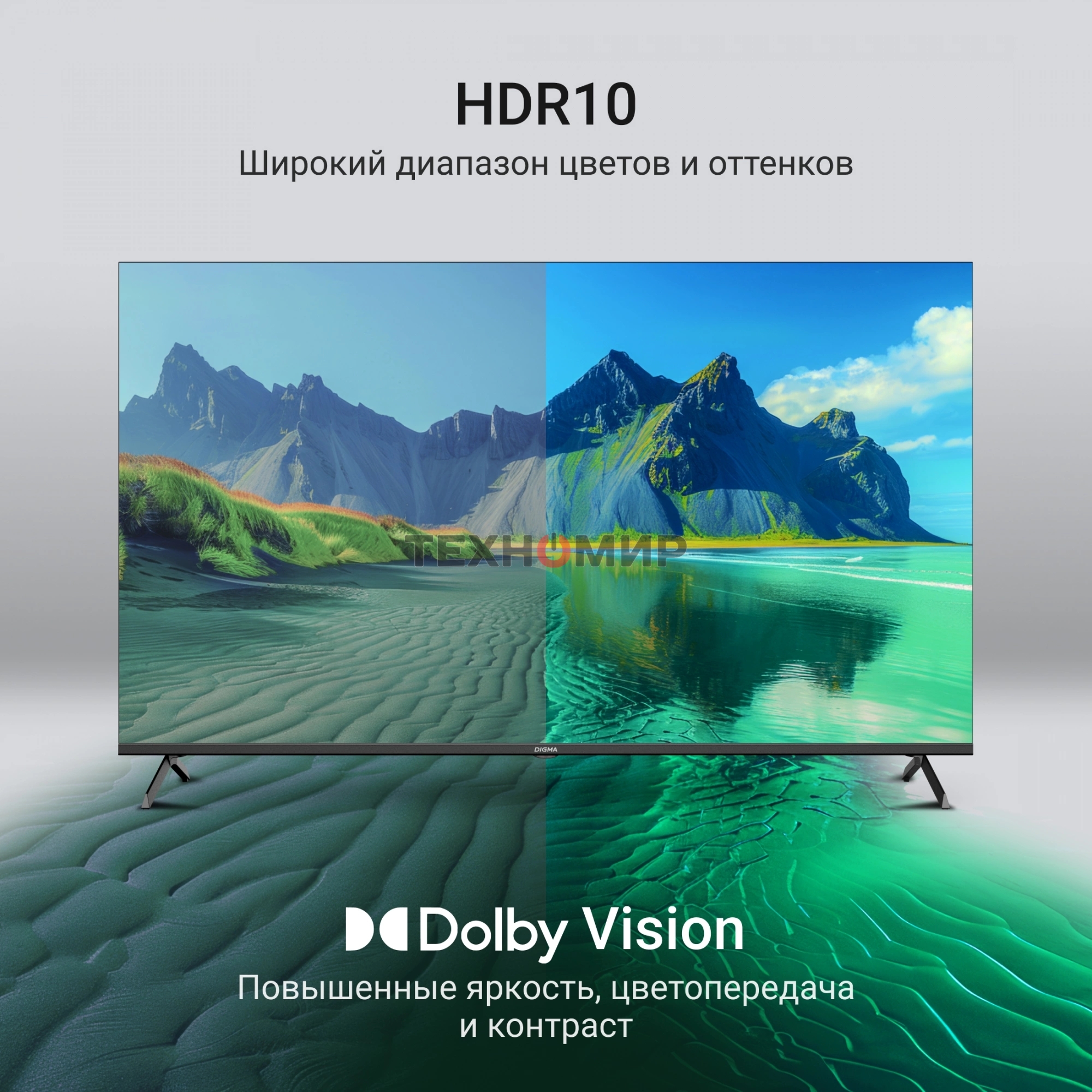 Телевизор Digma 50