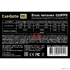 Блок питания ExeGate 550PPE (EX282072RUS-PC), 550Вт, 120мм, черный