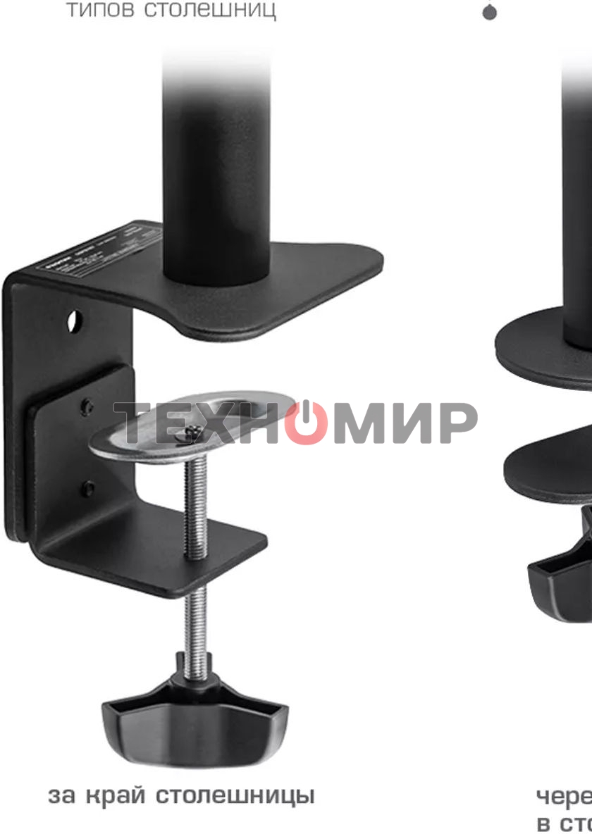 Кронштейн для монитора Kromax CASPER-505 черный 4 шт/уп. 10