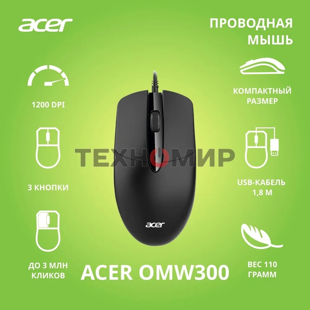 Мышь проводная Acer OMW300 черный, 1200 dpi, USB, кнопки - 3