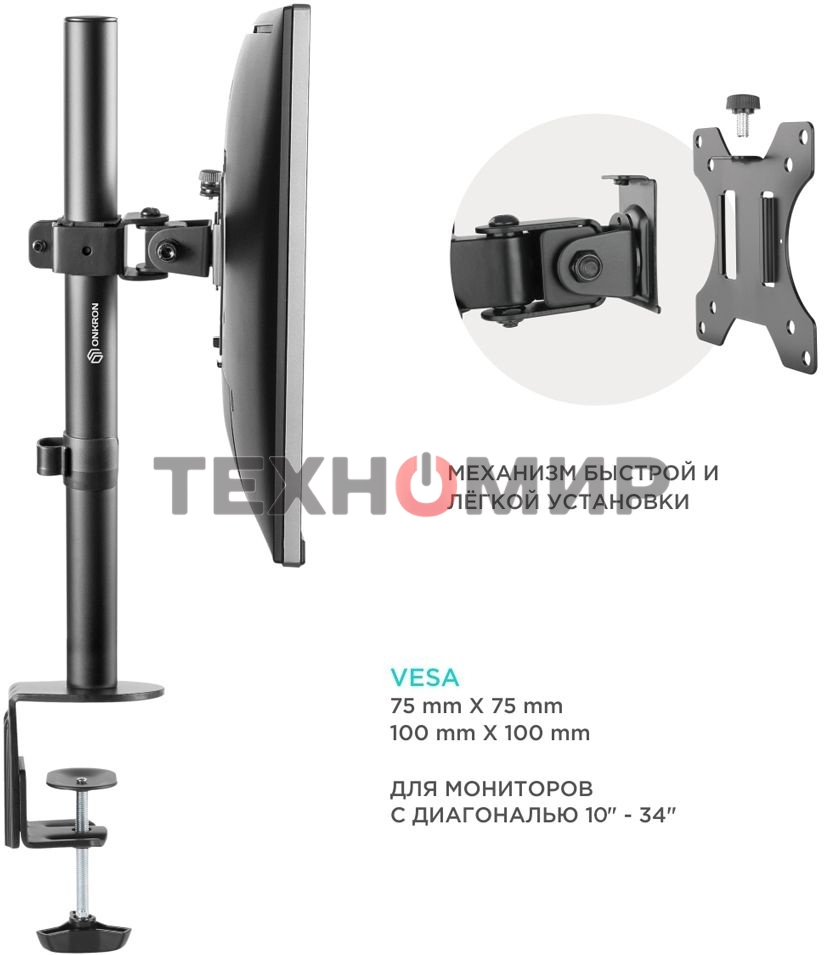Кронштейн ONKRON D101E для монитора 13