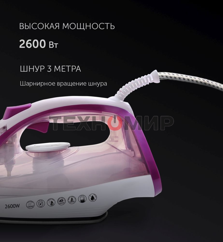 Утюг Polaris PIR2668AK 3m белый/розовый 2600Вт