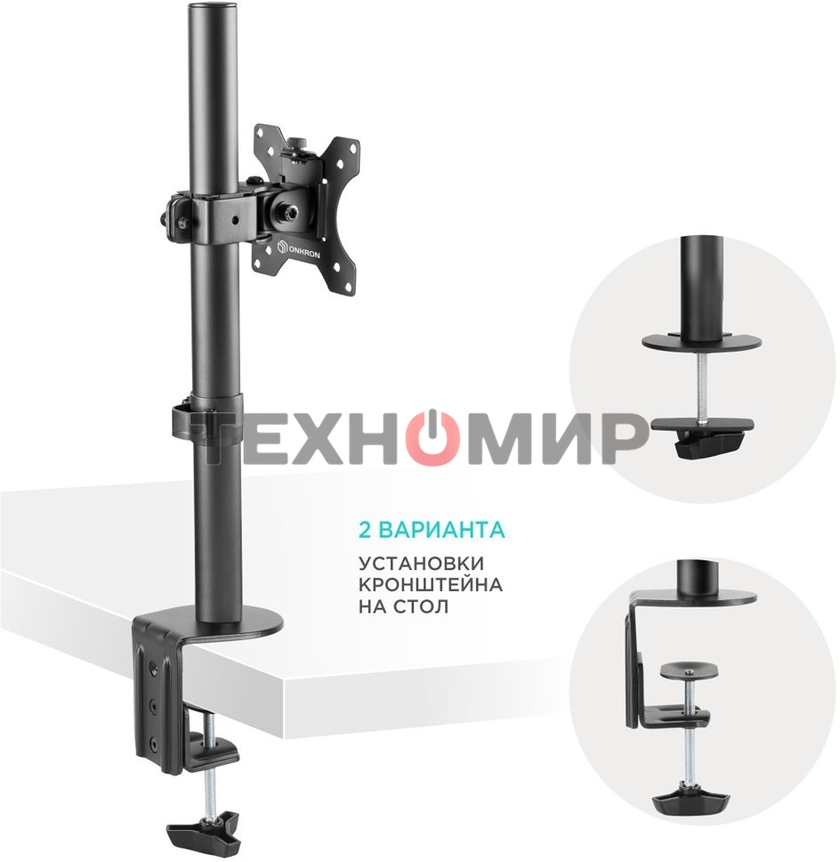 Кронштейн ONKRON D101E для монитора 13