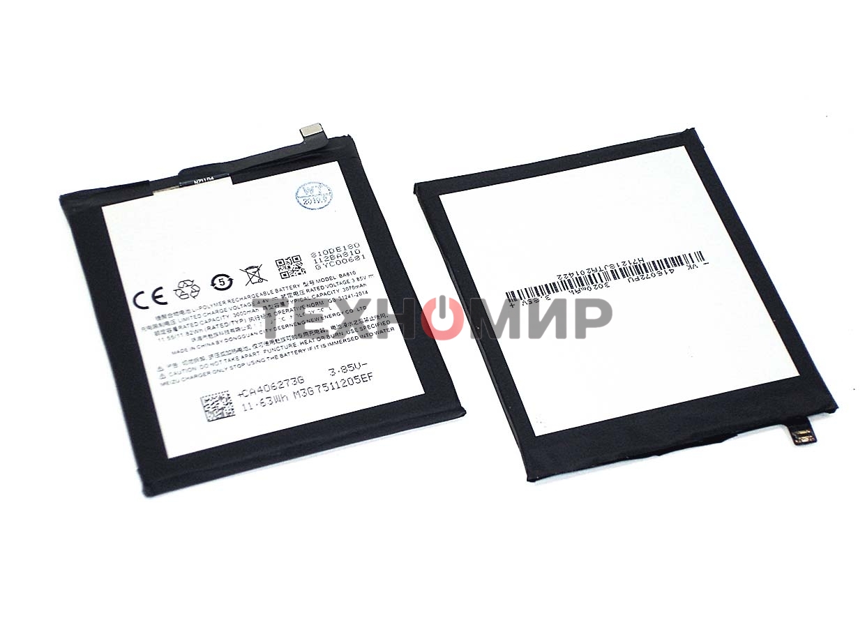 Аккумуляторная батарея BA810 для Meizu M8c