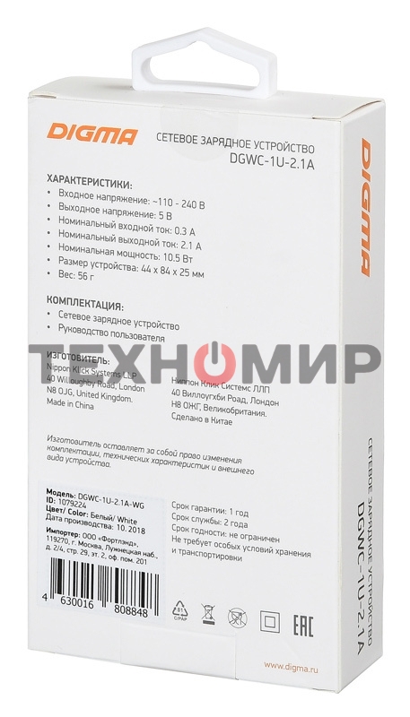 Сетевое зарядное устройство Digma DGWC-1U-2.1A-WG 2.1A универсальное белый