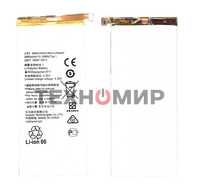 Аккумуляторная батарея для Huawei Ascend P8 (HB3447A9EBW)