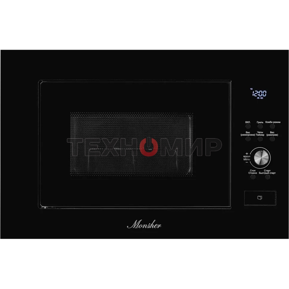Встраиваемая микроволновая печь Monsher/High-Tech, 23 л, 900 Вт, черный цвет