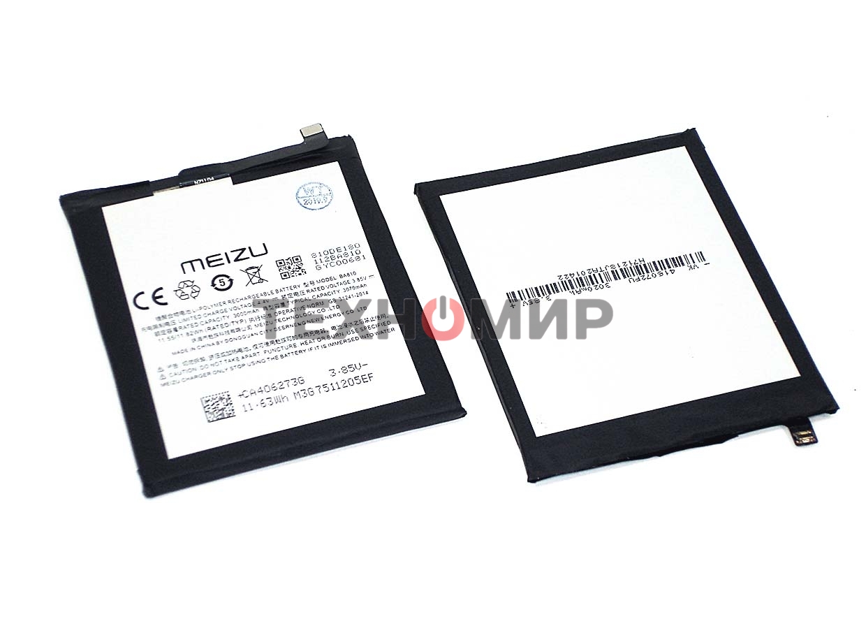 Аккумуляторная батарея BA810 для Meizu M8c