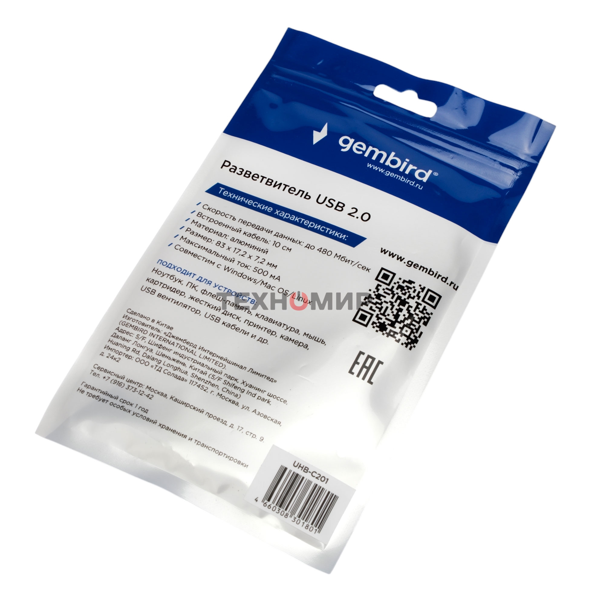 Разветвитель USB2.0 Gembird UHB-C201, 4xUSB2.0, кабель Type-C 10 см, алюминий, пакет