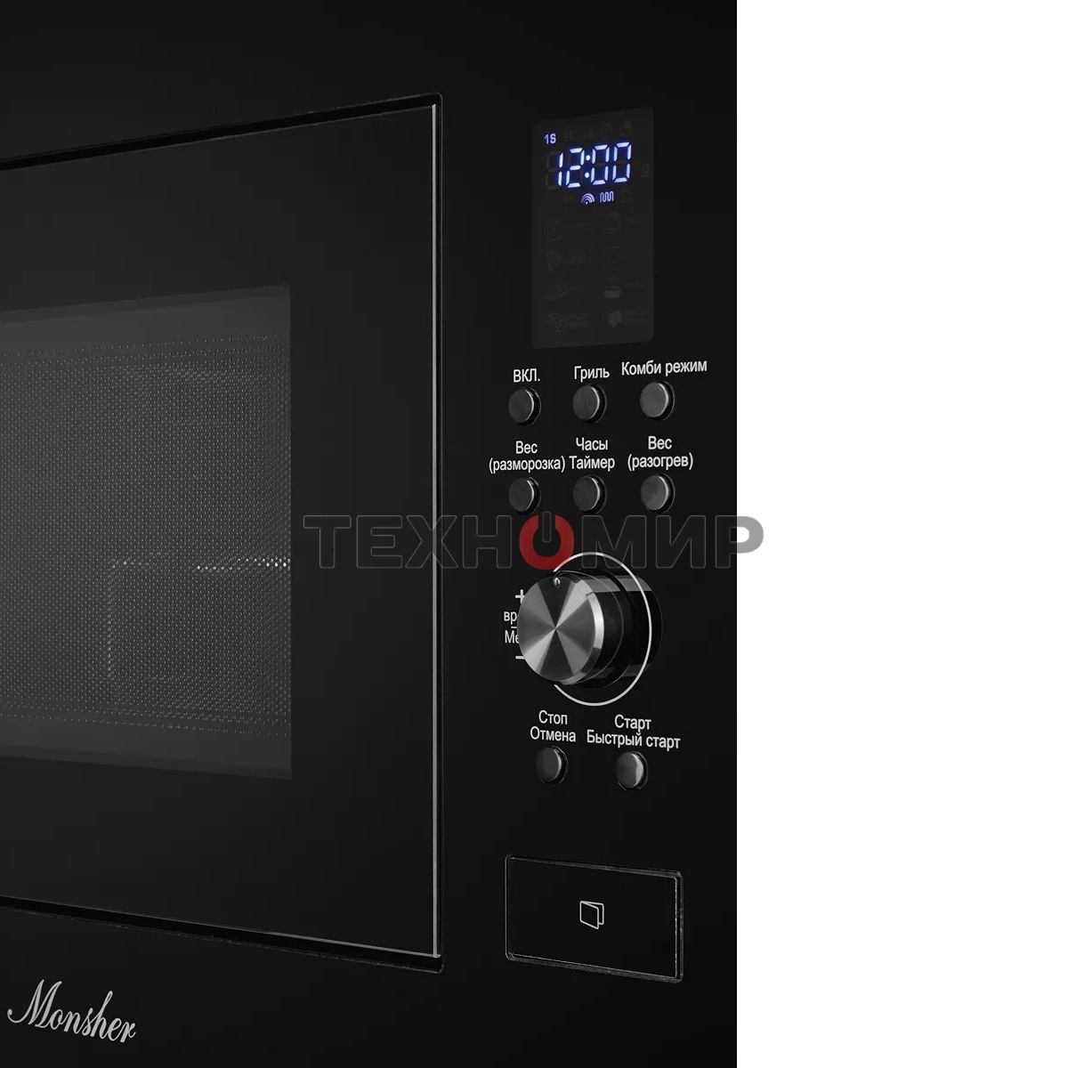 Встраиваемая микроволновая печь Monsher/High-Tech, 23 л, 900 Вт, черный цвет