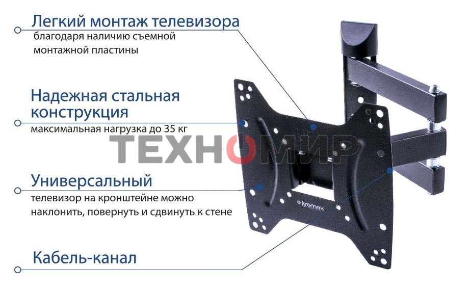 Кронштейн Kromax DIX-22 черный для TV 15