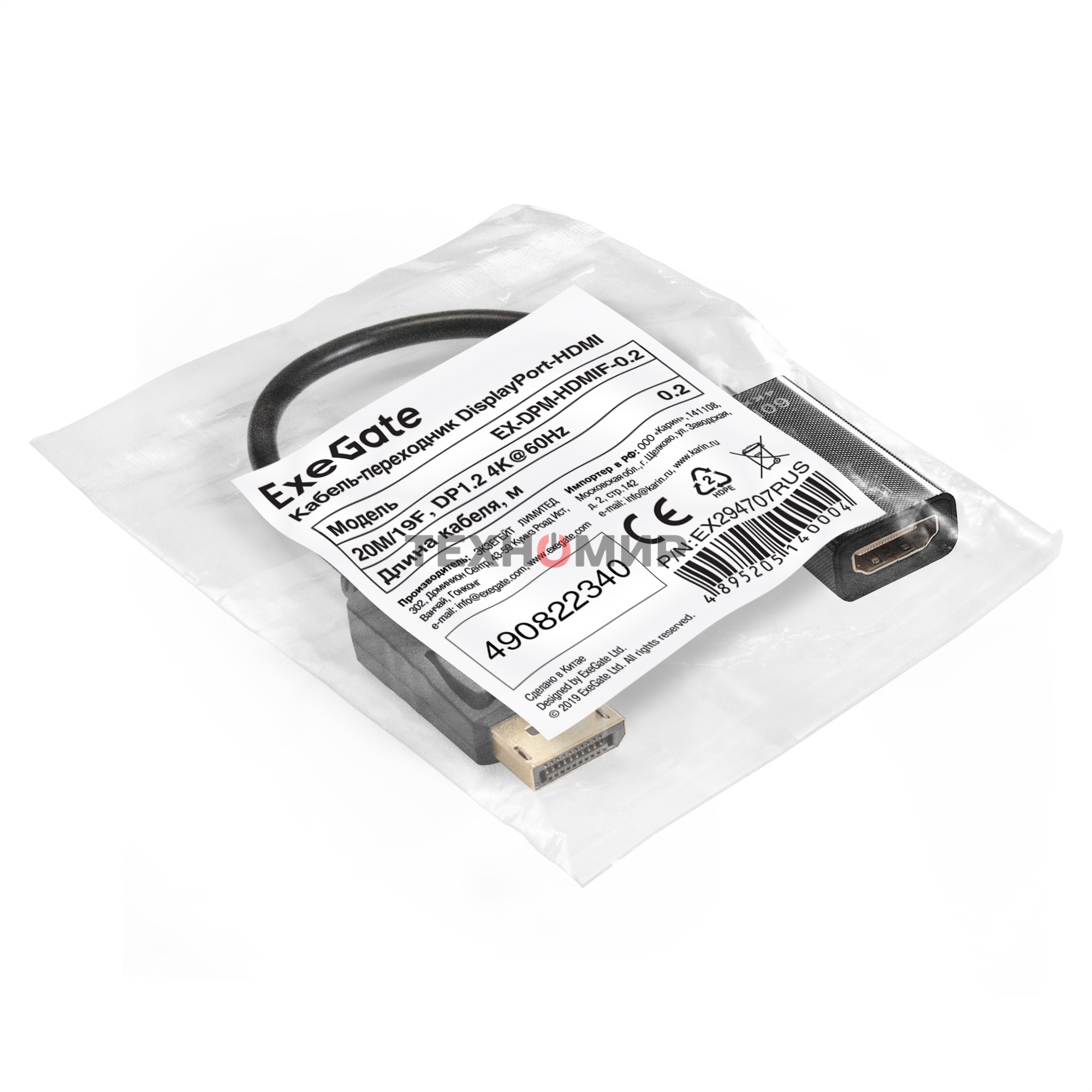 Кабель-переходник DisplayPort-HDMI ExeGate EX-DPM-HDMIF-0.2 (20M/19F, DP1.2 4K@60Hz, 0,2м)