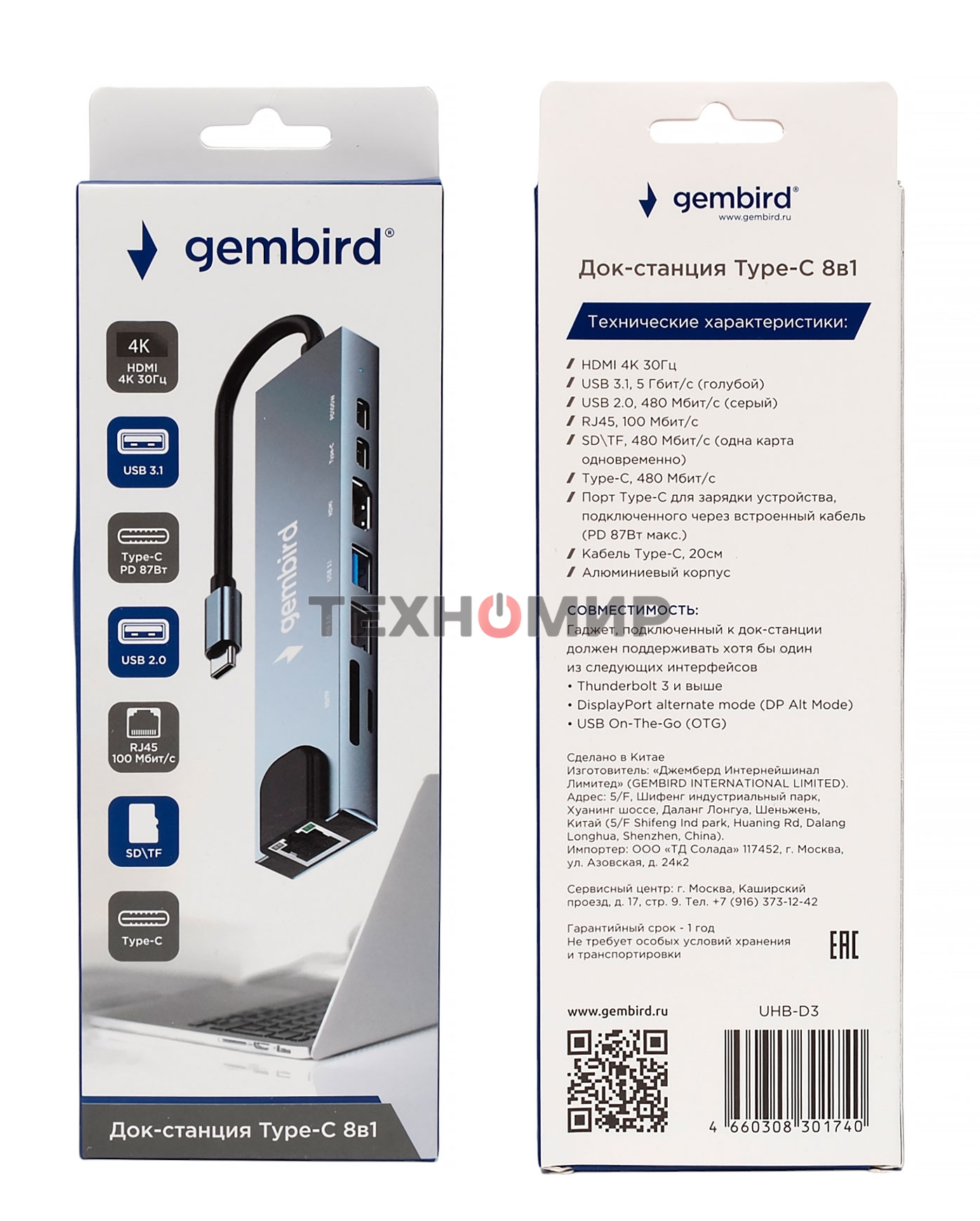 Концентратор USB Type-C Gembird UHB-D3, 8в1: USB2.0, USB3.1, Type-C PD87W, Type-C, HDMI, SD/TF, RJ45, кабель 20 см, алюминий