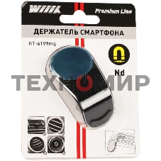 Держатель Wiiix HT-171VMG-B магнитный черный для смартфонов