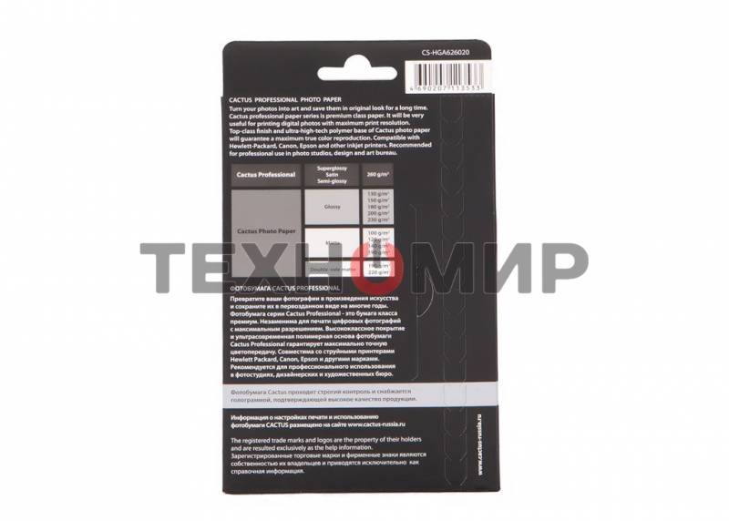 Фотобумага Cactus CS-HGA626020 Professional суперглянцевая A6 260 г/м2 20 листов