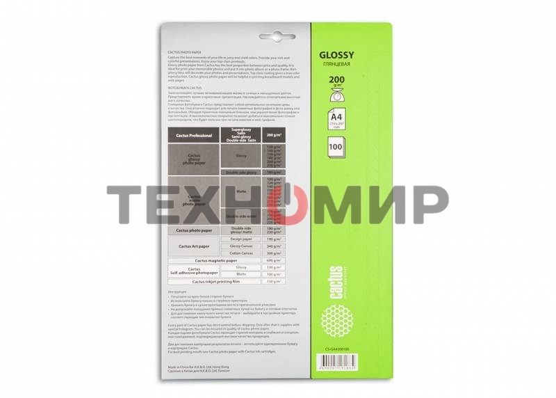 Фотобумага Cactus CS-GA4200100 A4/200г/м2/100л. глянцевая для струйной печати