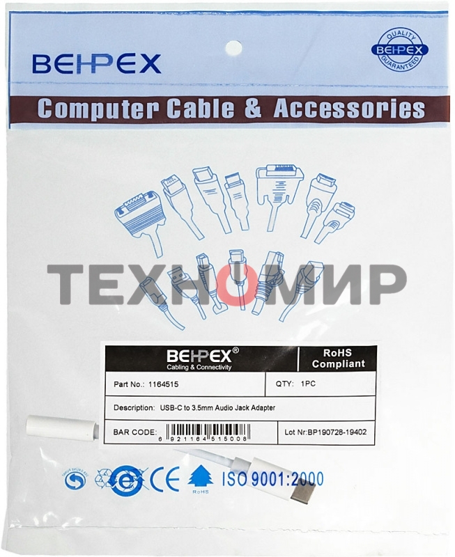 Адаптер для наушников USB Type-C (m)/Jack 3.5 (f) 0.05м. белый