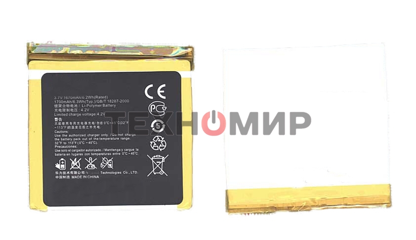 Аккумуляторная батарея для Huawei Ascend P1 (HB4Q1)