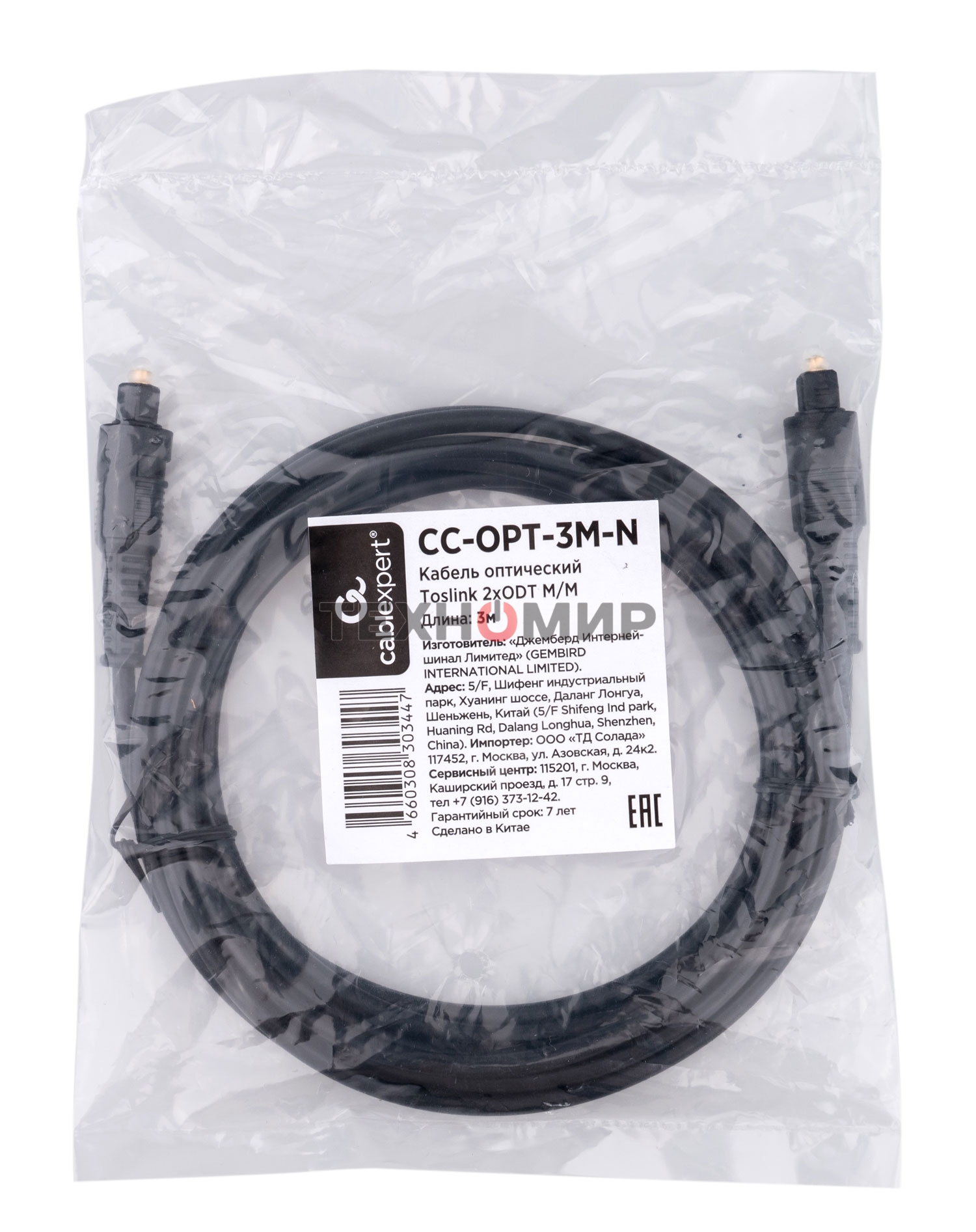 Кабель оптический Cablexpert CC-OPT-3M-N, Toslink 2xODT M/M, 3м, черный, пакет