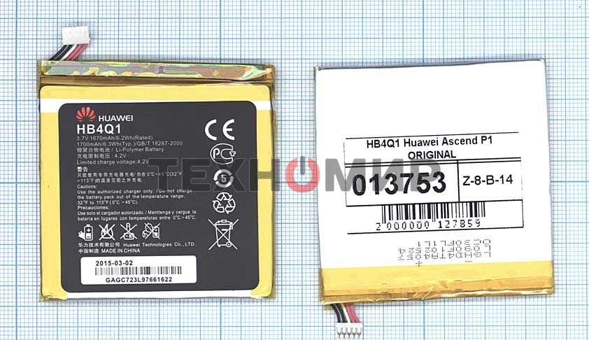 Аккумуляторная батарея для Huawei Ascend P1 (HB4Q1)