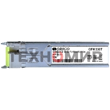 Трансивер ORIGO OFM330T/10KM WDM SFP Transceiver, 1000Base-BX-D, Simplex LC, TX: 1550nm, RX: 1310nm, Single-mode, 10KM