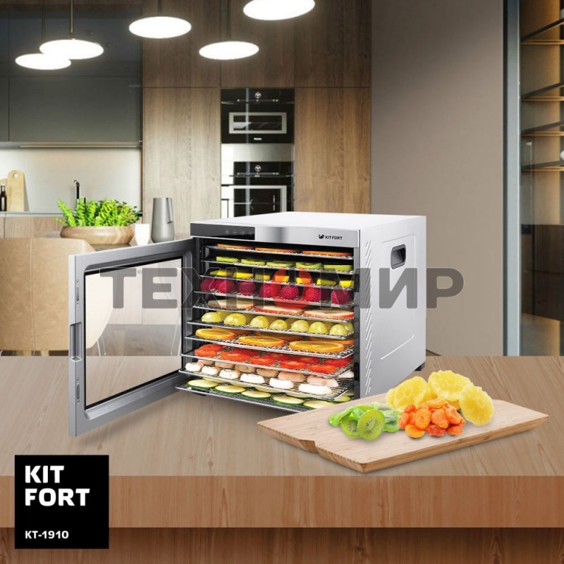 Сушилка для овощей и фруктов Kitfort КТ-1910 10под. 1000 Вт, нержавеющая сталь