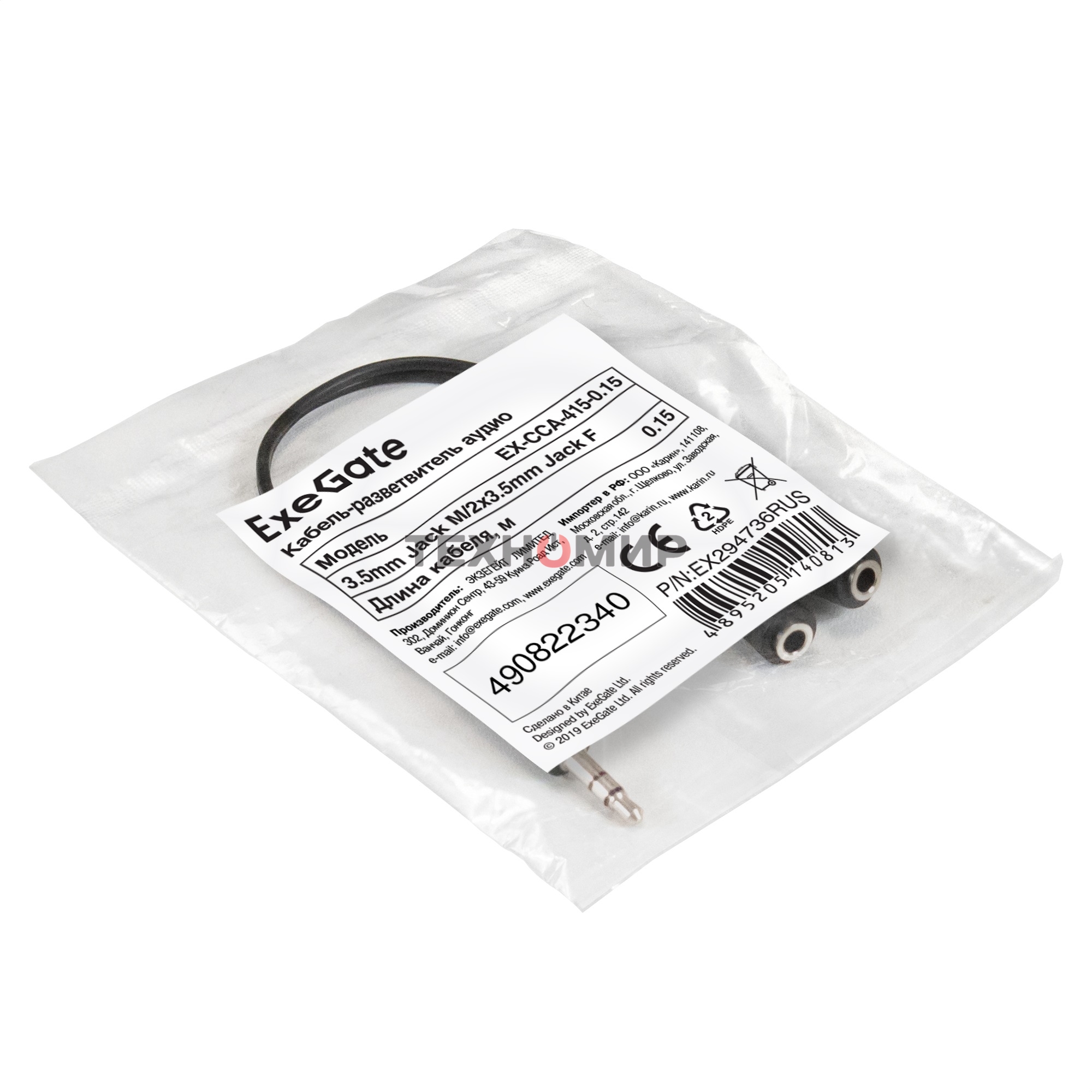 Кабель-разветвитель аудио Exegate EX-CCA-415-0.15 (3.5мм Jack M/2x3.5мм Jack F, 0,15м)