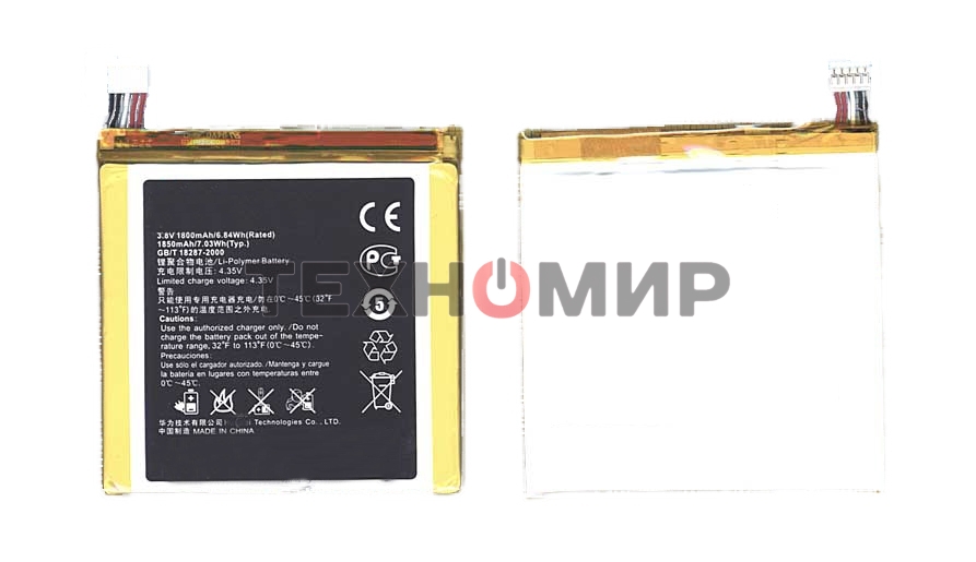 Аккумуляторная батарея для Huawei Ascend D1 Ascend D2 (HB4Q1H)