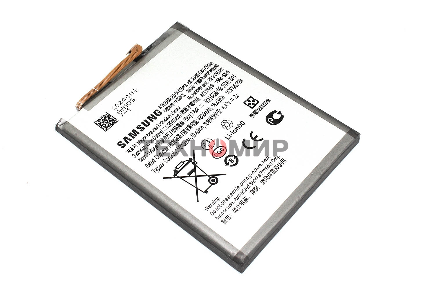 Аккумулятор (батарея) EB-BA245ABY для Samsung Galaxy A24 A245F